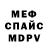 МЕТАДОН кристалл 1:29:31