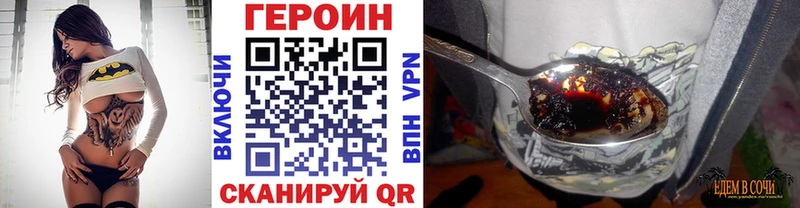 Героин белый Зуевка