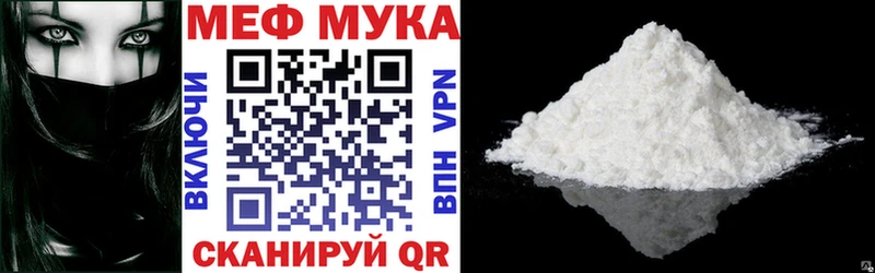 МЯУ-МЯУ мука  mega ССЫЛКА  Зуевка  купить закладку 